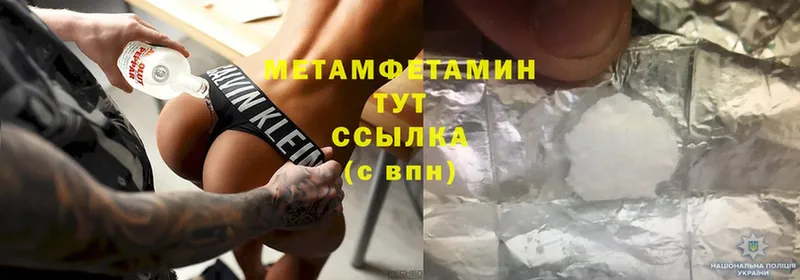 МЕТАМФЕТАМИН Methamphetamine  Тырныауз 